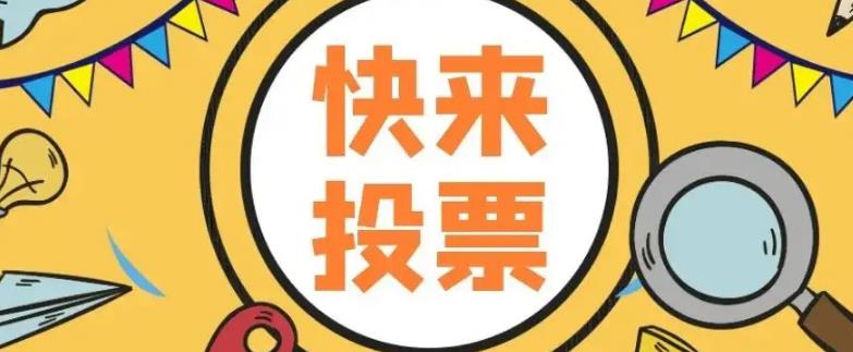专业人工微信拉票团队，刷票平台-在线微信刷票平台
