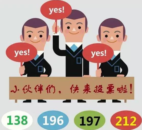 投票app软件如何快速拉票刷票